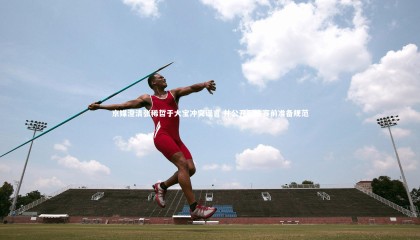 星空体育-京媒澄清张稀哲于大宝冲突谣言 并公开国安赛前准备规范