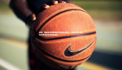 星空_致敬！英超黑马阿斯顿维拉剑指欧洲冠军，埃梅里率队两月内从降级区狂奔至欧冠区