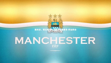 星空体育-德天空，莱比锡与切尔西洽谈泰里克-乔治转会