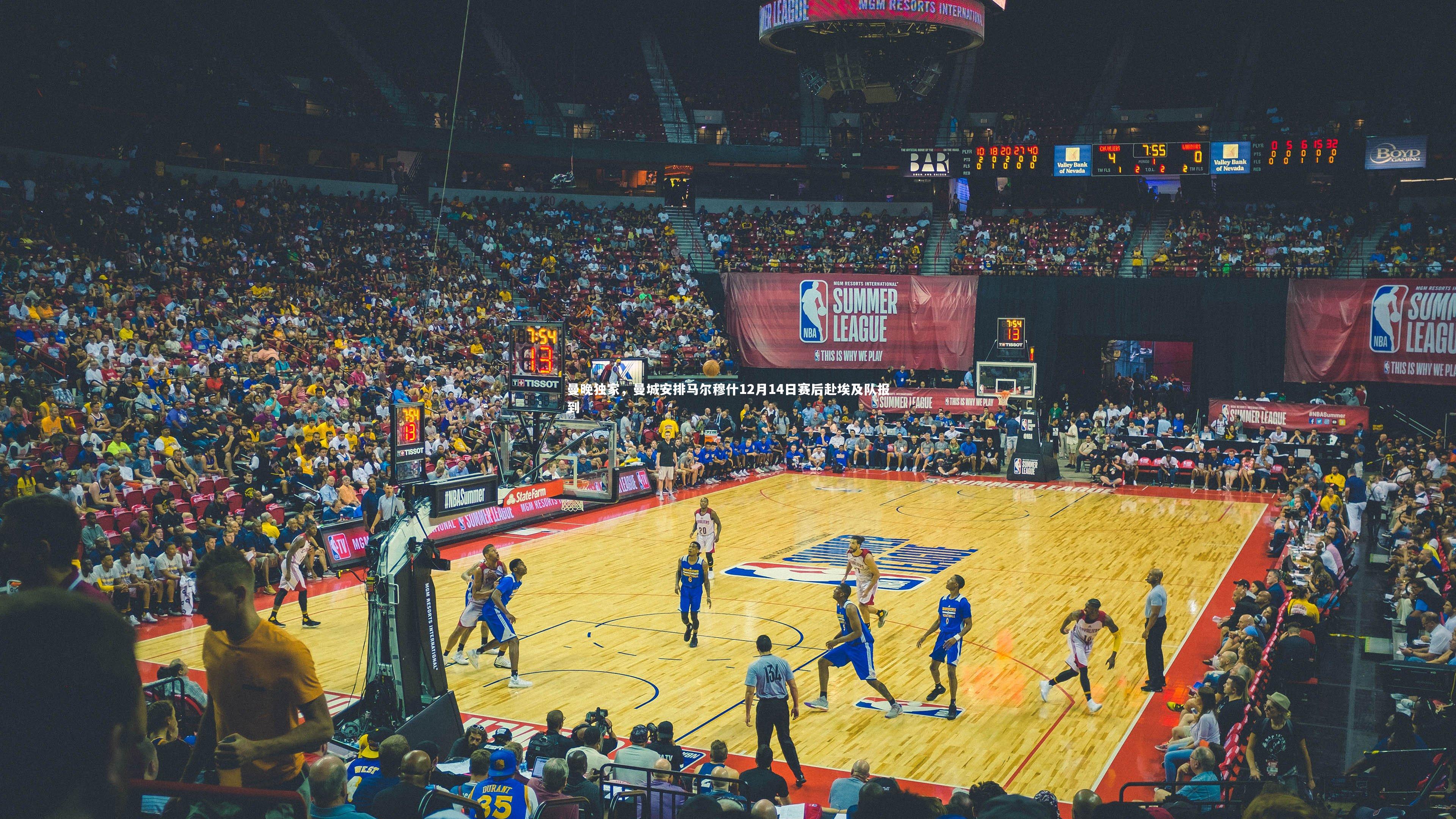 曼晚独家，曼城安排马尔穆什12月14日赛后赴埃及队报到